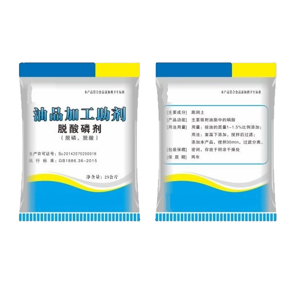 食用油加工助劑-脫酸磷劑
